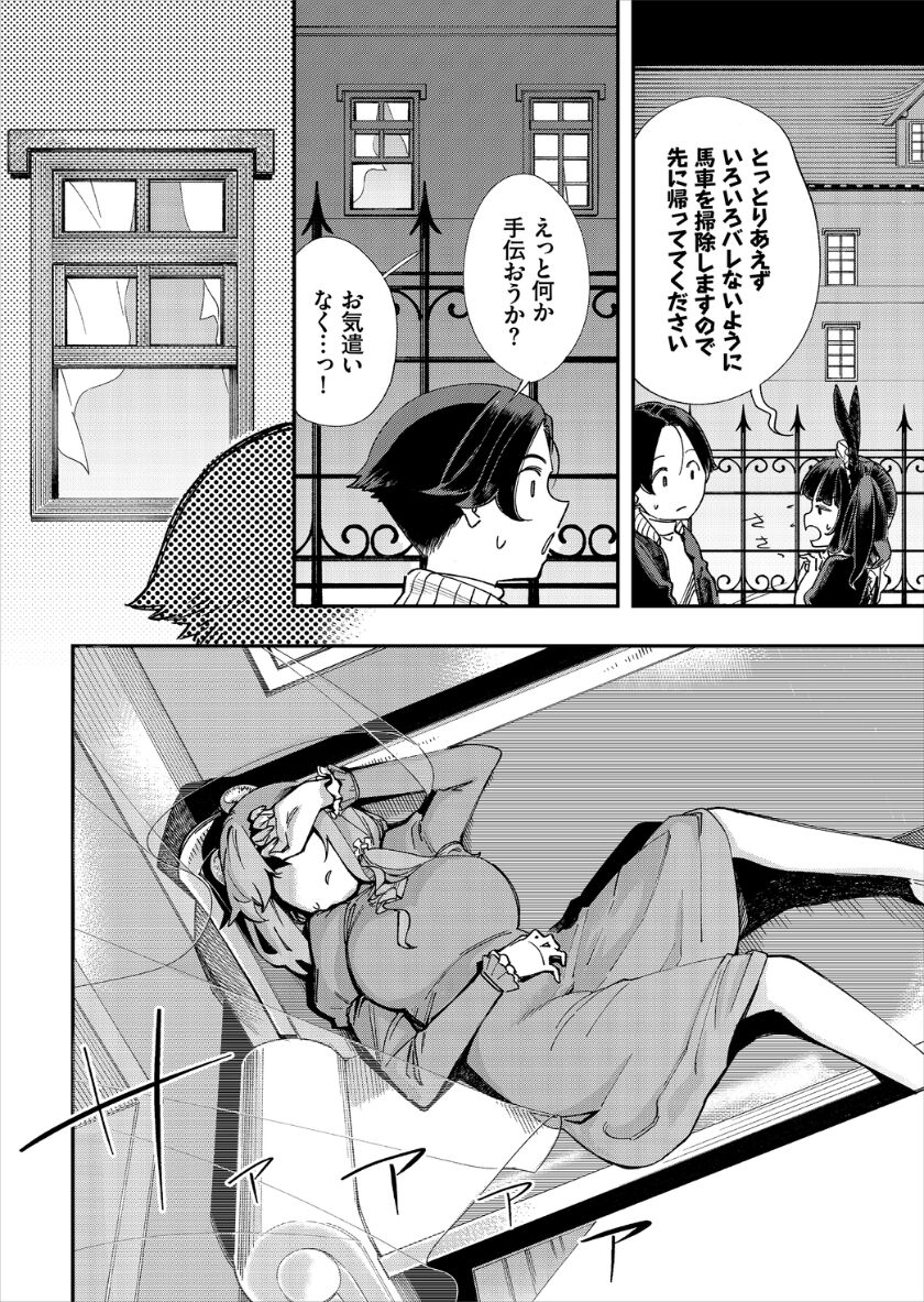 [ゆっ栗栖、出栖土呂維] この異世界には18禁は存在しません!