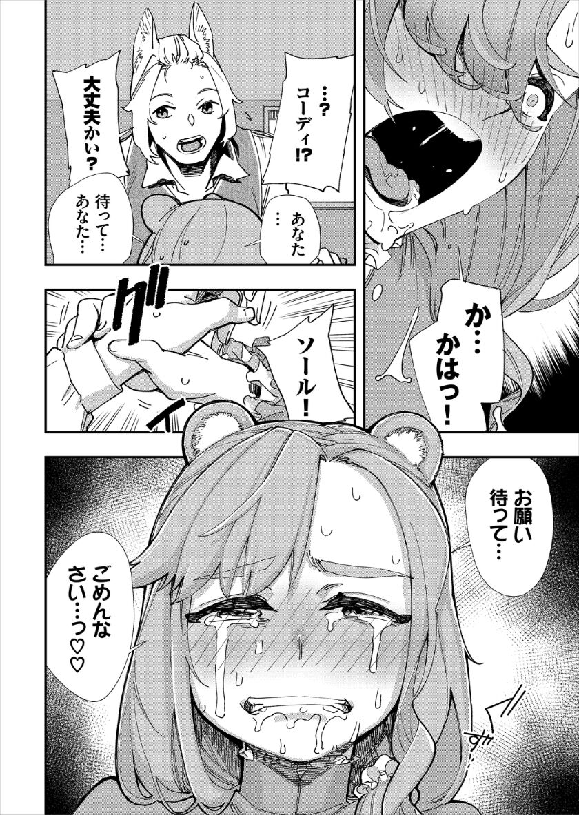 [ゆっ栗栖、出栖土呂維] この異世界には18禁は存在しません!