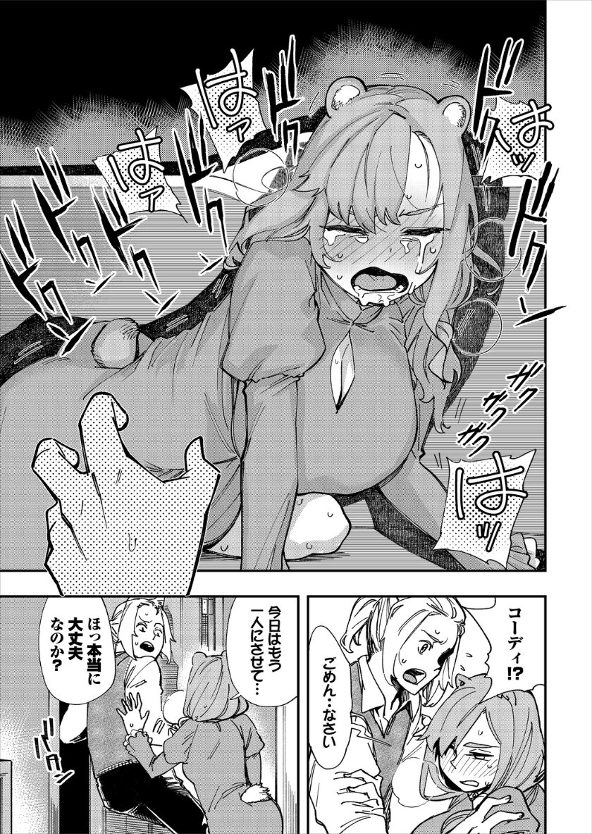 [ゆっ栗栖、出栖土呂維] この異世界には18禁は存在しません!