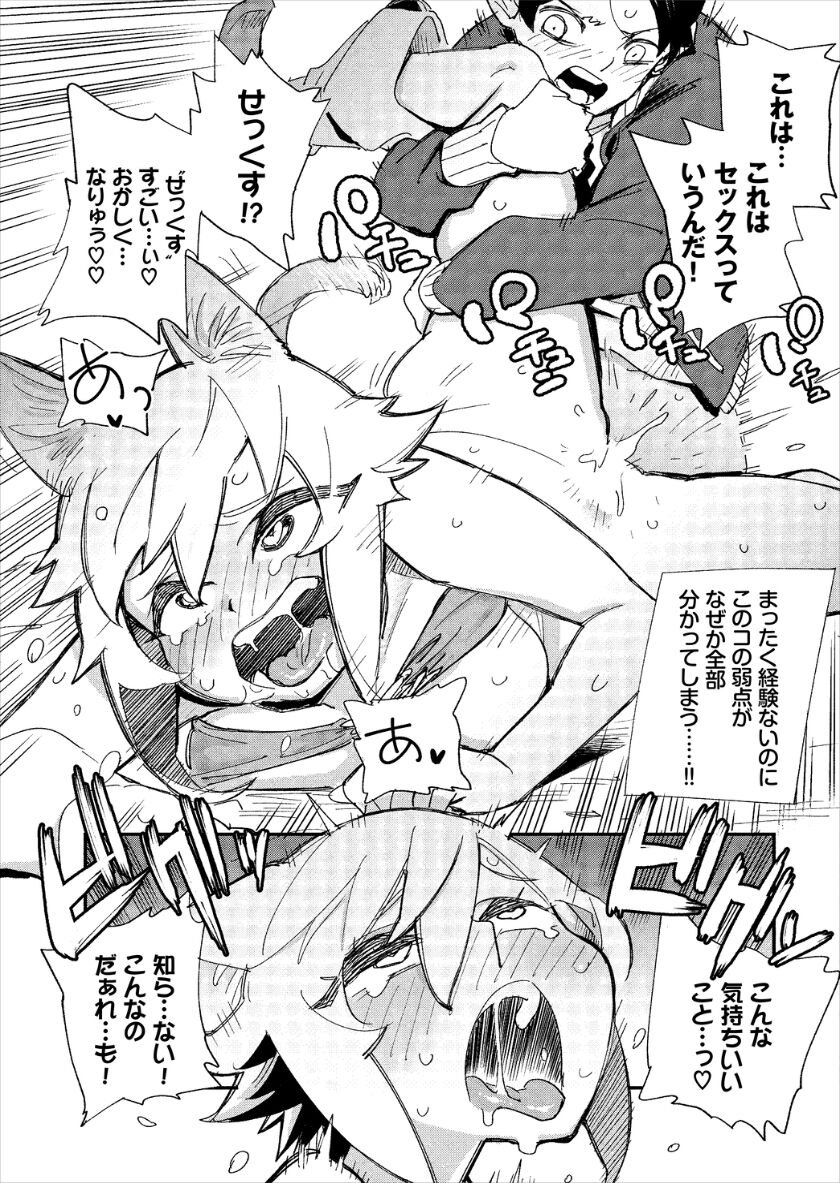 [ゆっ栗栖、出栖土呂維] この異世界には18禁は存在しません!