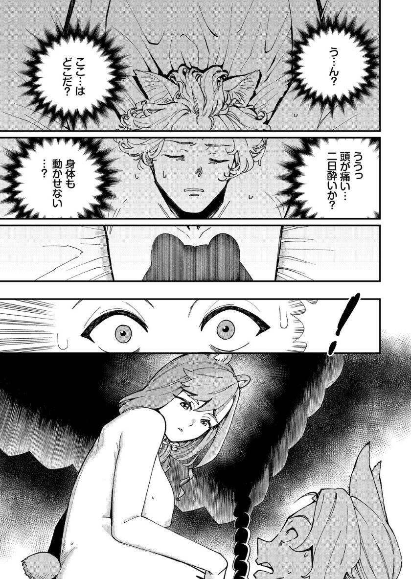 [ゆっ栗栖、出栖土呂維] この異世界には18禁は存在しません!