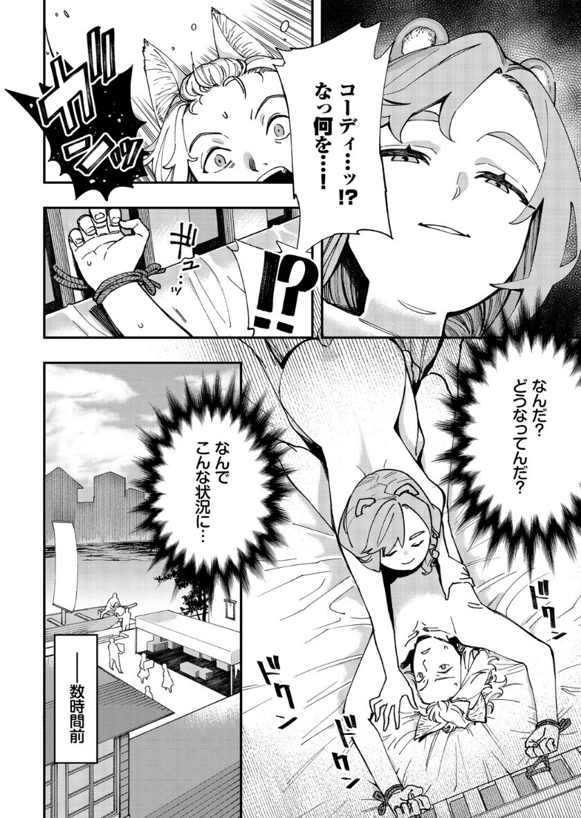 [ゆっ栗栖、出栖土呂維] この異世界には18禁は存在しません!