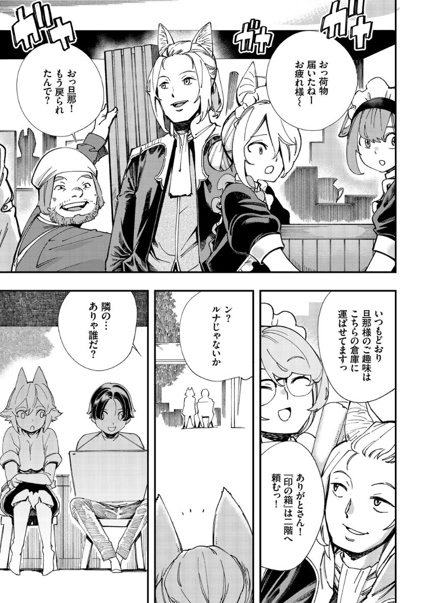 [ゆっ栗栖、出栖土呂維] この異世界には18禁は存在しません!