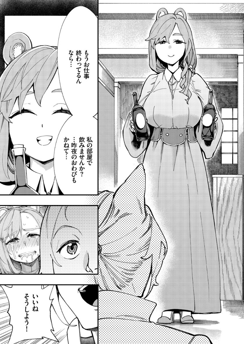 [ゆっ栗栖、出栖土呂維] この異世界には18禁は存在しません!
