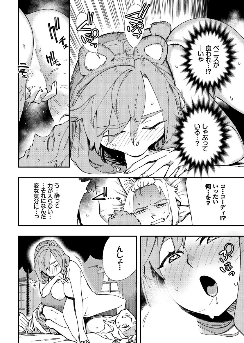 [ゆっ栗栖、出栖土呂維] この異世界には18禁は存在しません!