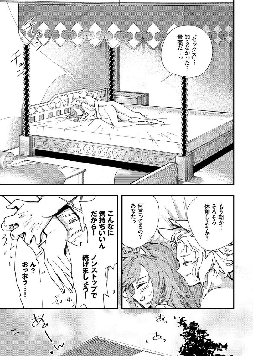 [ゆっ栗栖、出栖土呂維] この異世界には18禁は存在しません!
