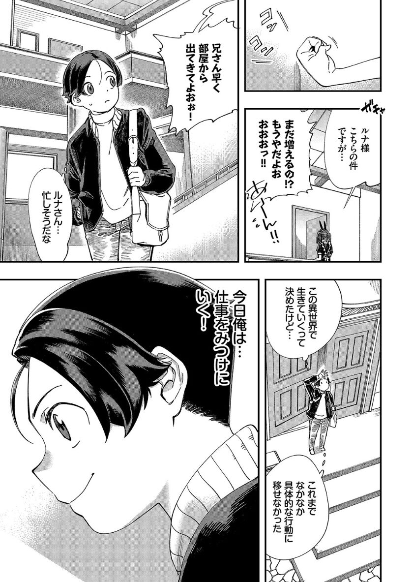 [ゆっ栗栖、出栖土呂維] この異世界には18禁は存在しません!