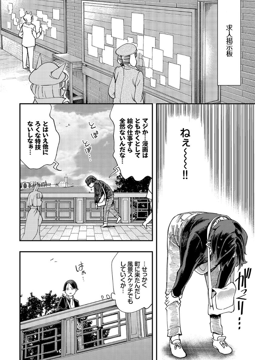 [ゆっ栗栖、出栖土呂維] この異世界には18禁は存在しません!
