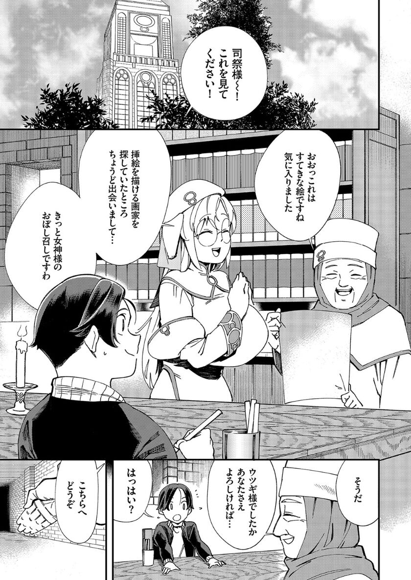 [ゆっ栗栖、出栖土呂維] この異世界には18禁は存在しません!