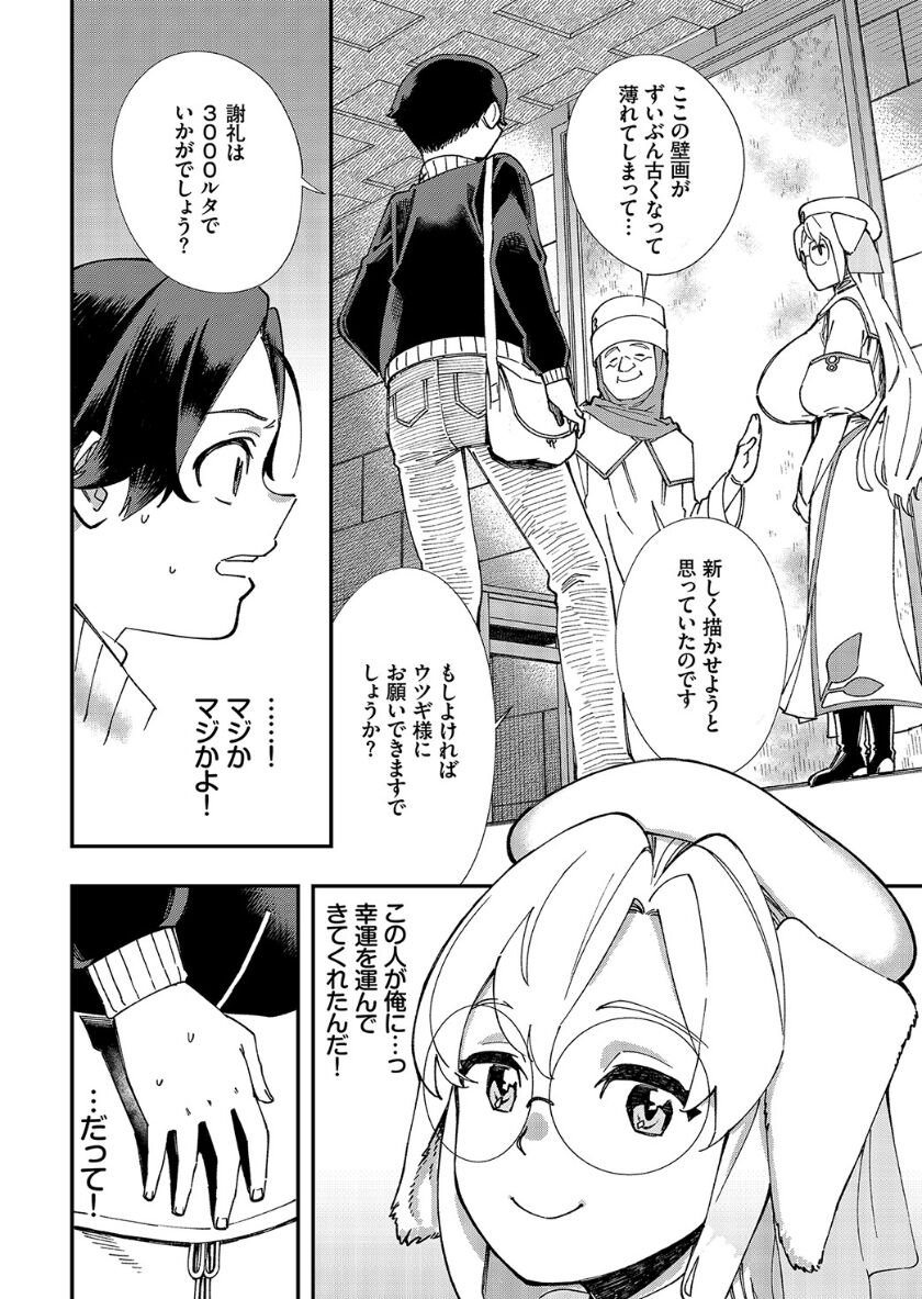 [ゆっ栗栖、出栖土呂維] この異世界には18禁は存在しません!