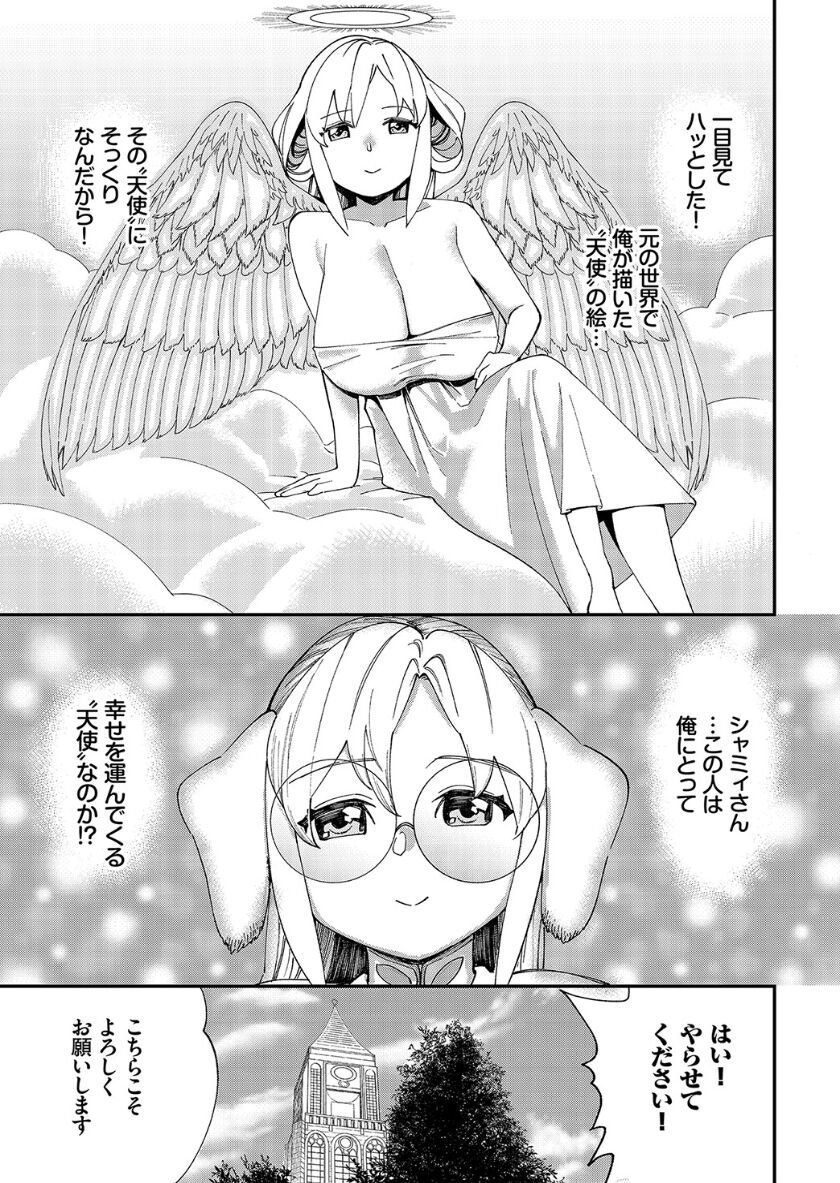 [ゆっ栗栖、出栖土呂維] この異世界には18禁は存在しません!
