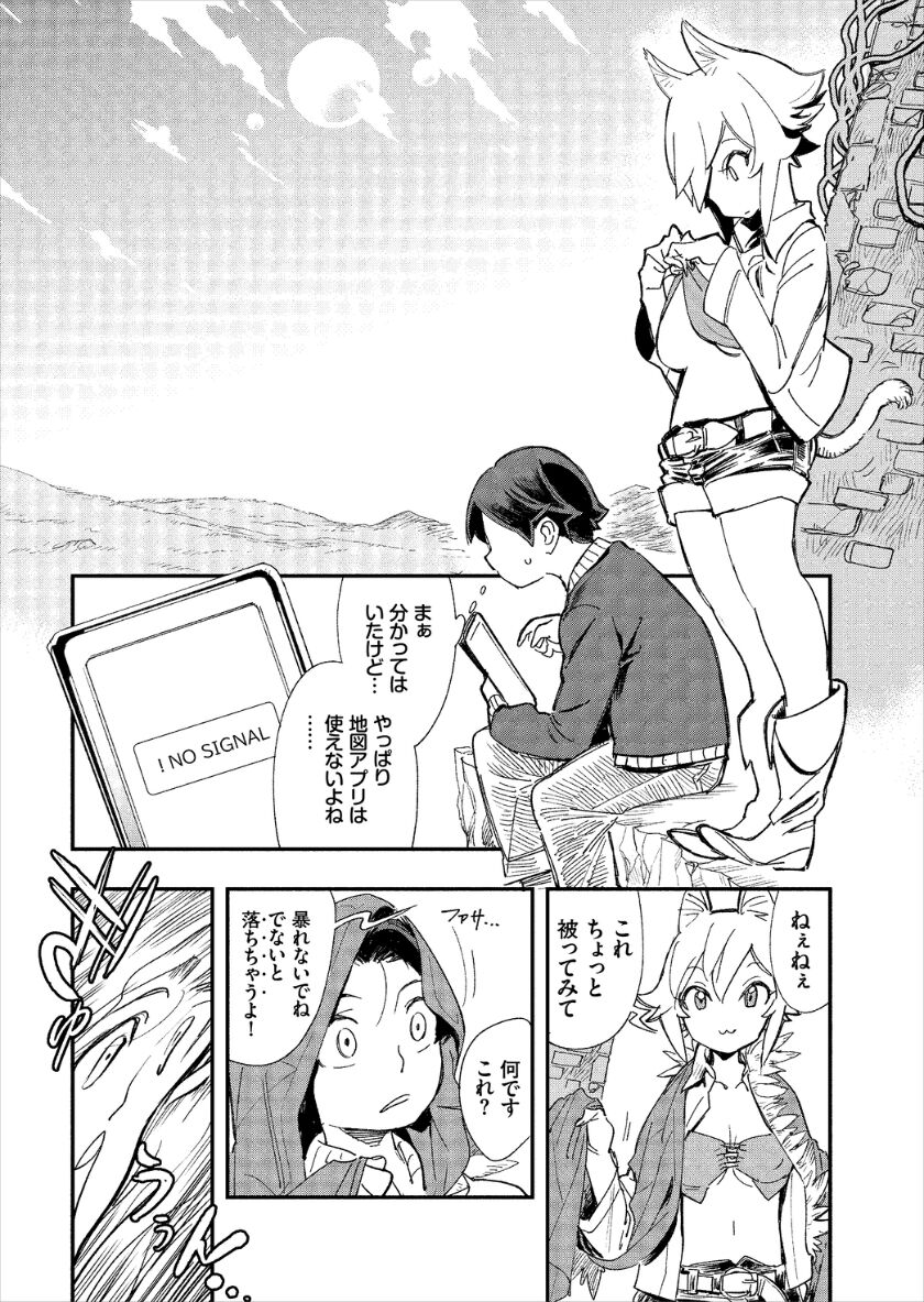 [ゆっ栗栖、出栖土呂維] この異世界には18禁は存在しません!