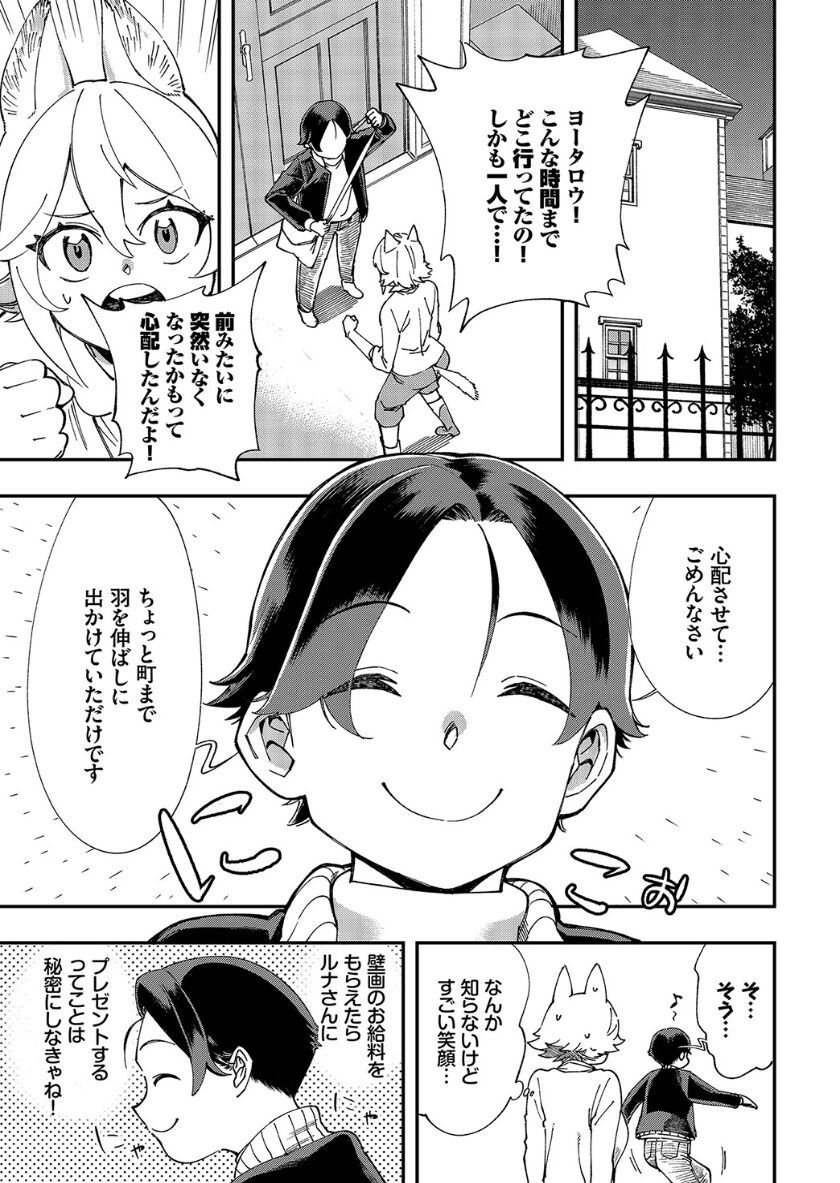 [ゆっ栗栖、出栖土呂維] この異世界には18禁は存在しません!
