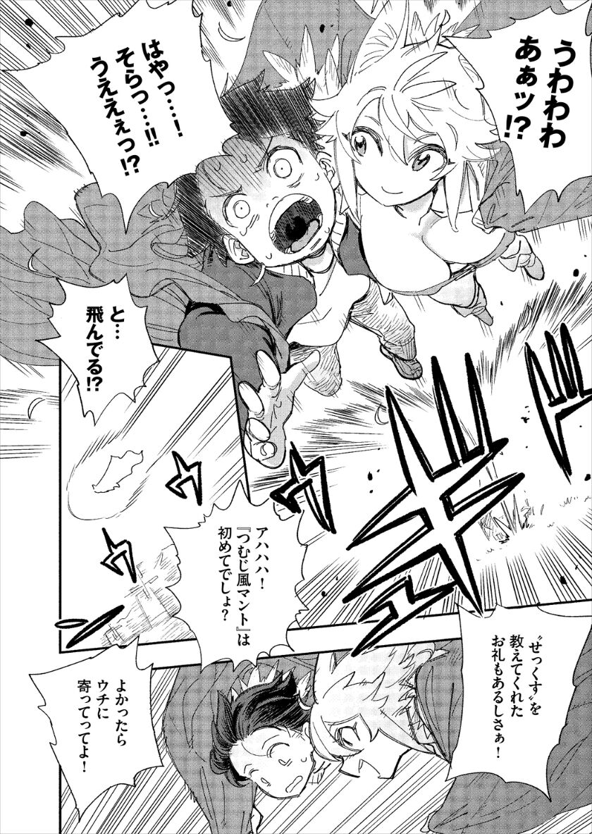 [ゆっ栗栖、出栖土呂維] この異世界には18禁は存在しません!