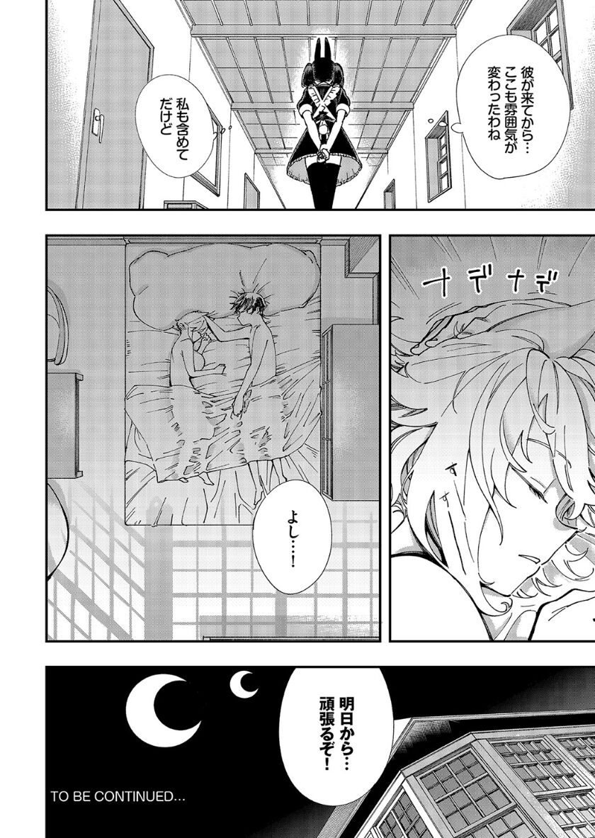[ゆっ栗栖、出栖土呂維] この異世界には18禁は存在しません!