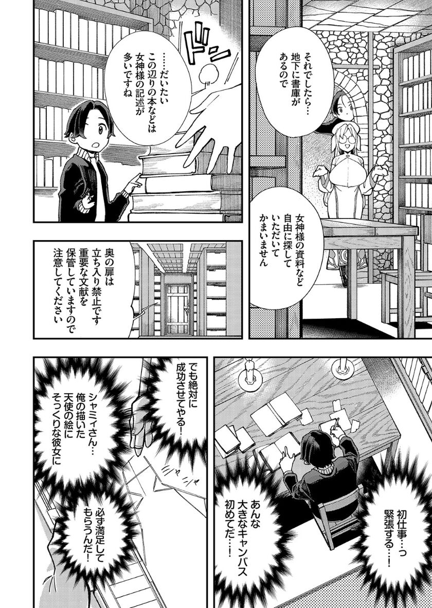 [ゆっ栗栖、出栖土呂維] この異世界には18禁は存在しません!