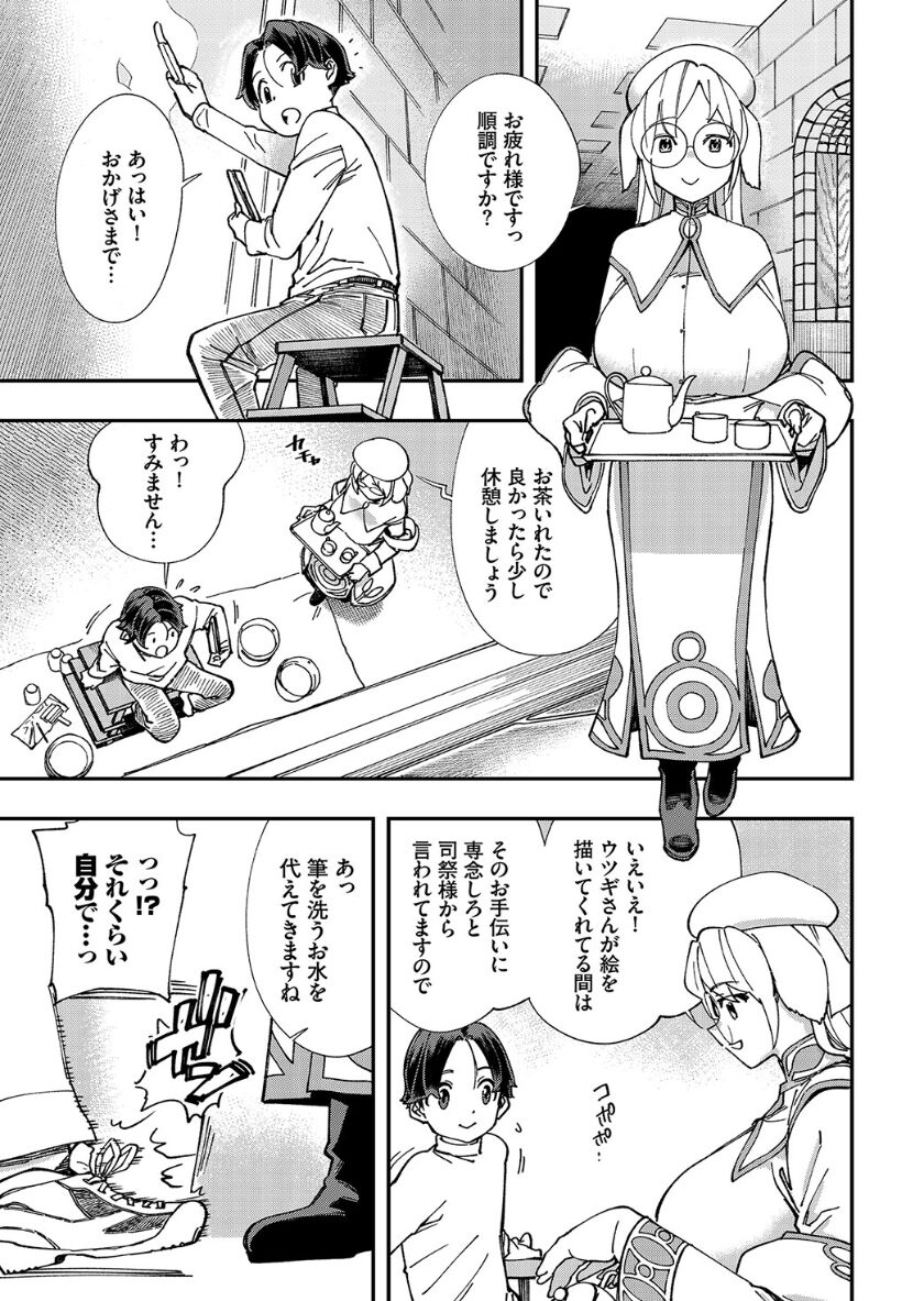 [ゆっ栗栖、出栖土呂維] この異世界には18禁は存在しません!