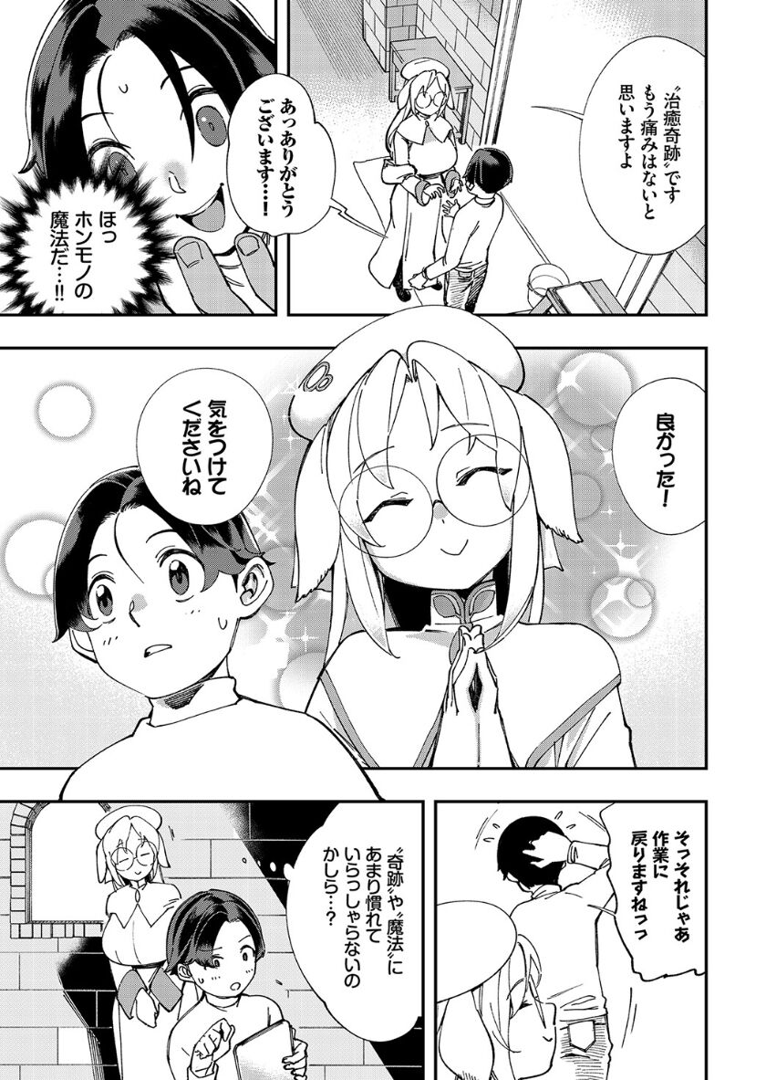 [ゆっ栗栖、出栖土呂維] この異世界には18禁は存在しません!
