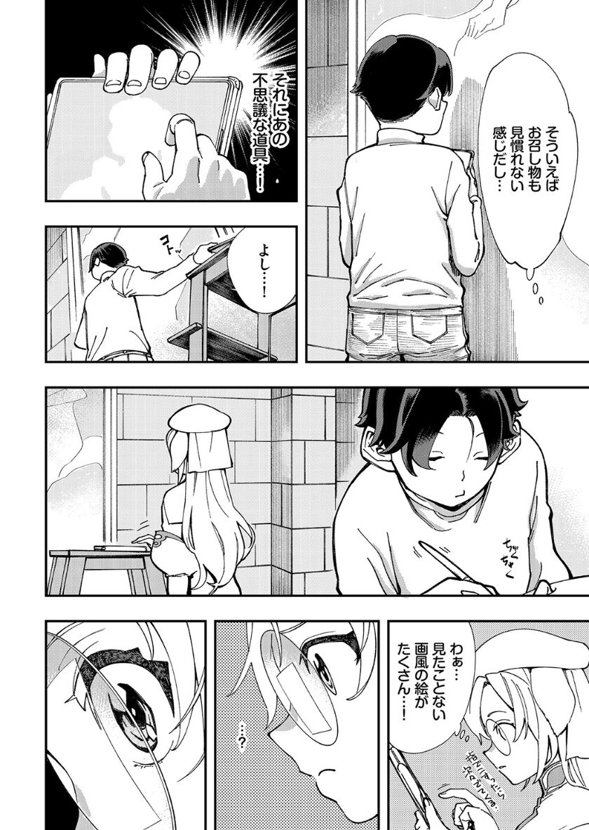 [ゆっ栗栖、出栖土呂維] この異世界には18禁は存在しません!