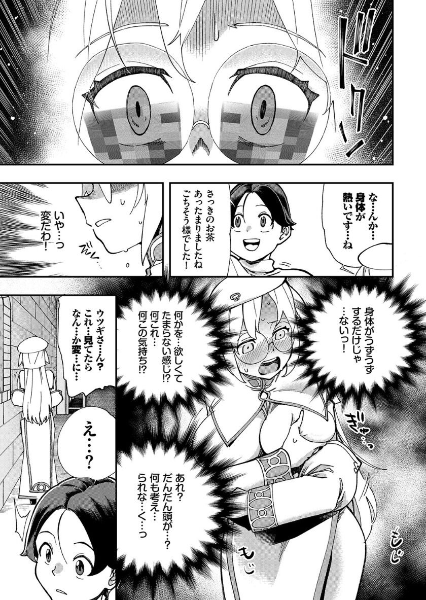 [ゆっ栗栖、出栖土呂維] この異世界には18禁は存在しません!