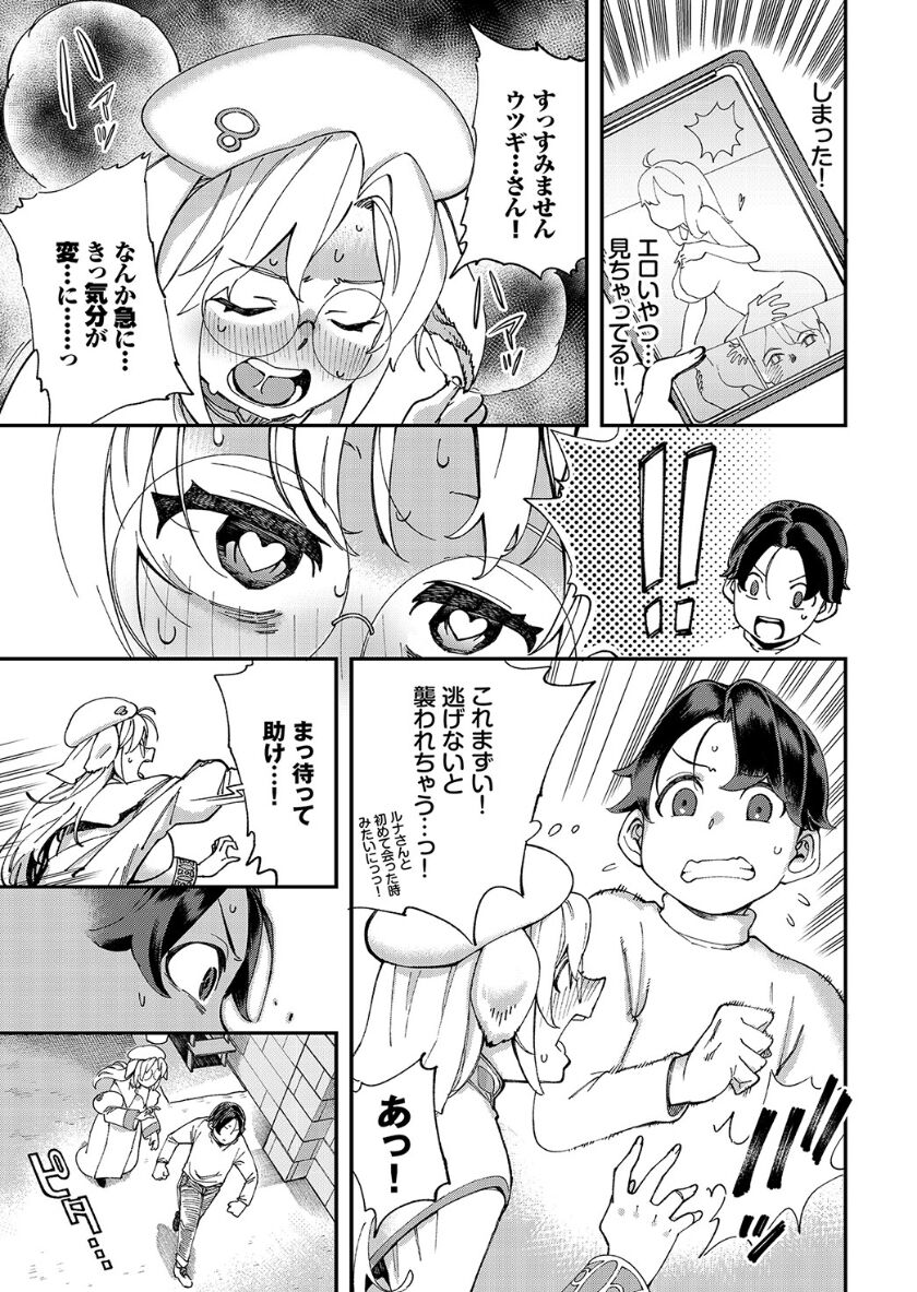 [ゆっ栗栖、出栖土呂維] この異世界には18禁は存在しません!