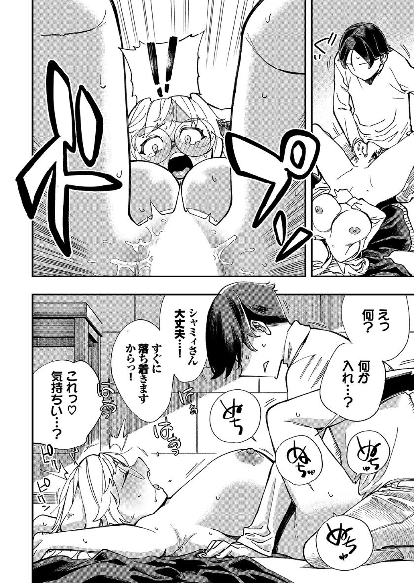 [ゆっ栗栖、出栖土呂維] この異世界には18禁は存在しません!