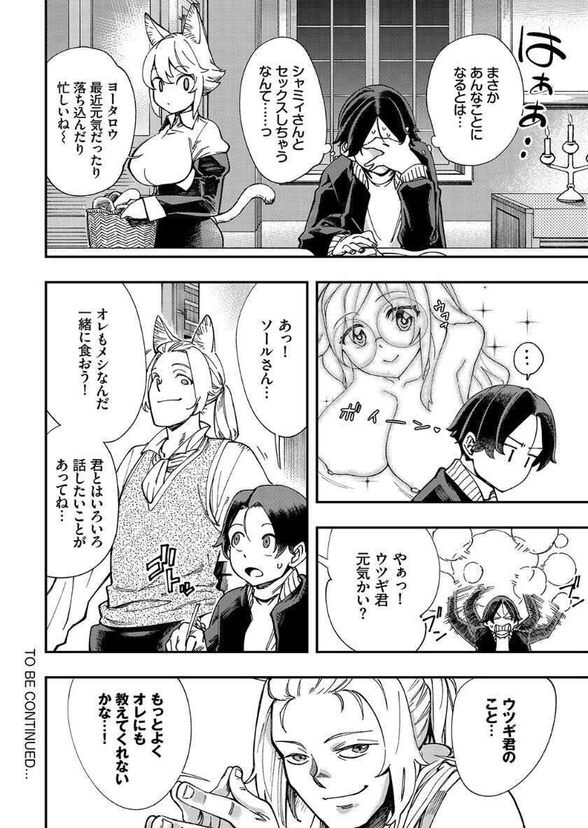 [ゆっ栗栖、出栖土呂維] この異世界には18禁は存在しません!
