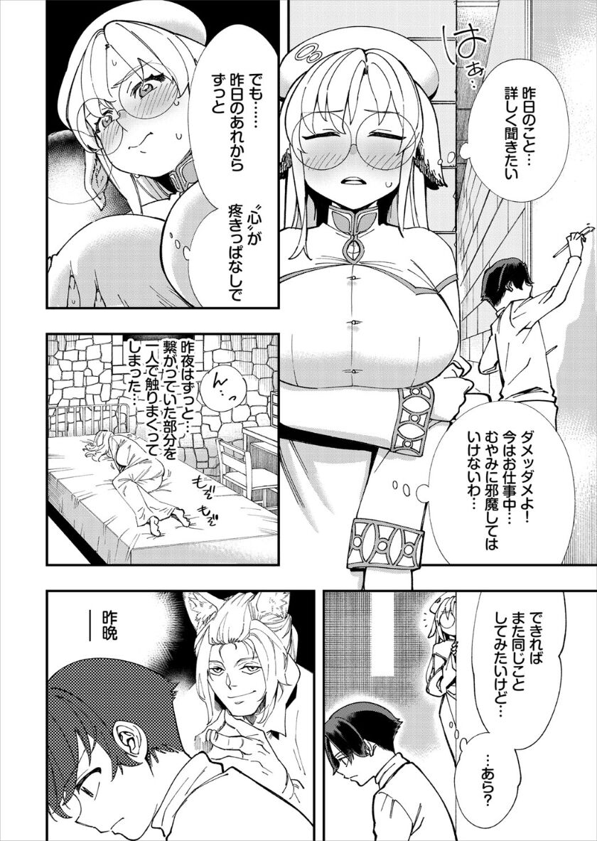 [ゆっ栗栖、出栖土呂維] この異世界には18禁は存在しません!