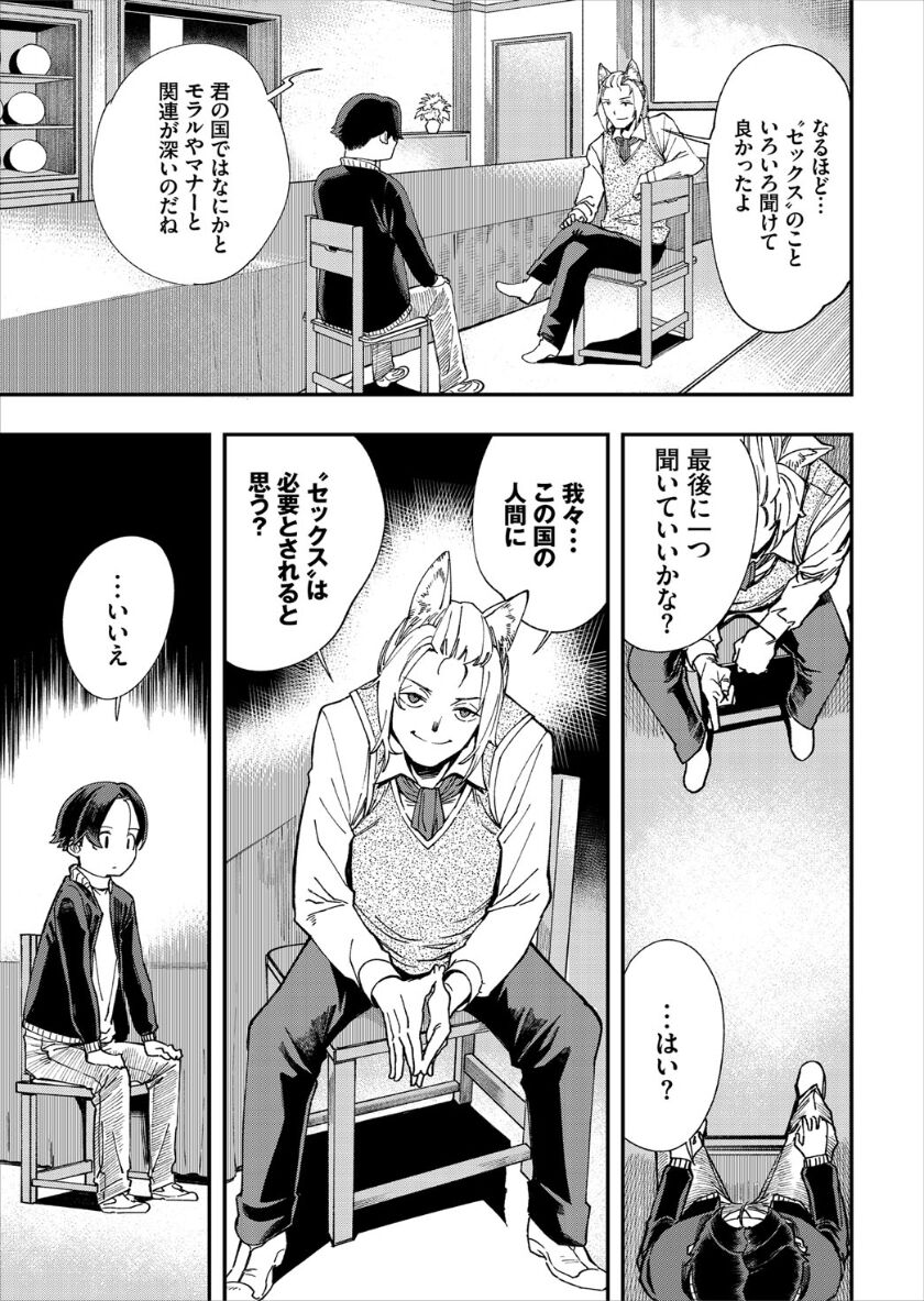 [ゆっ栗栖、出栖土呂維] この異世界には18禁は存在しません!