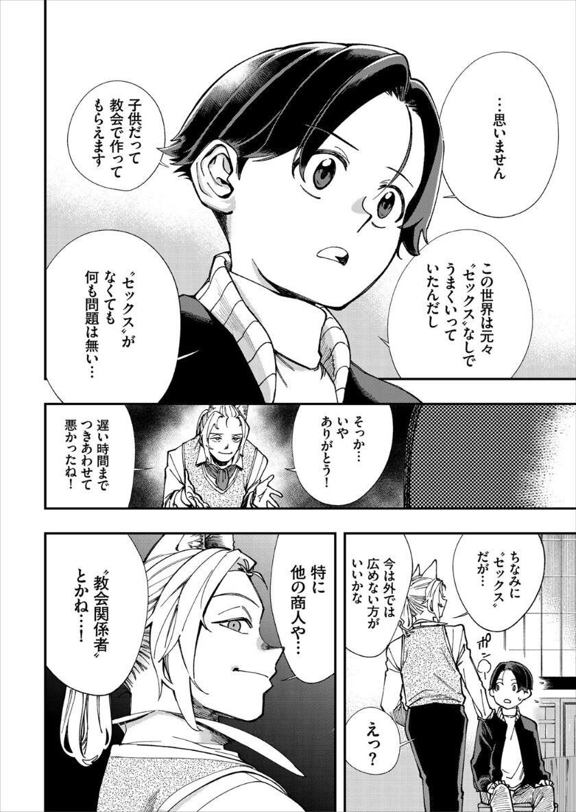 [ゆっ栗栖、出栖土呂維] この異世界には18禁は存在しません!