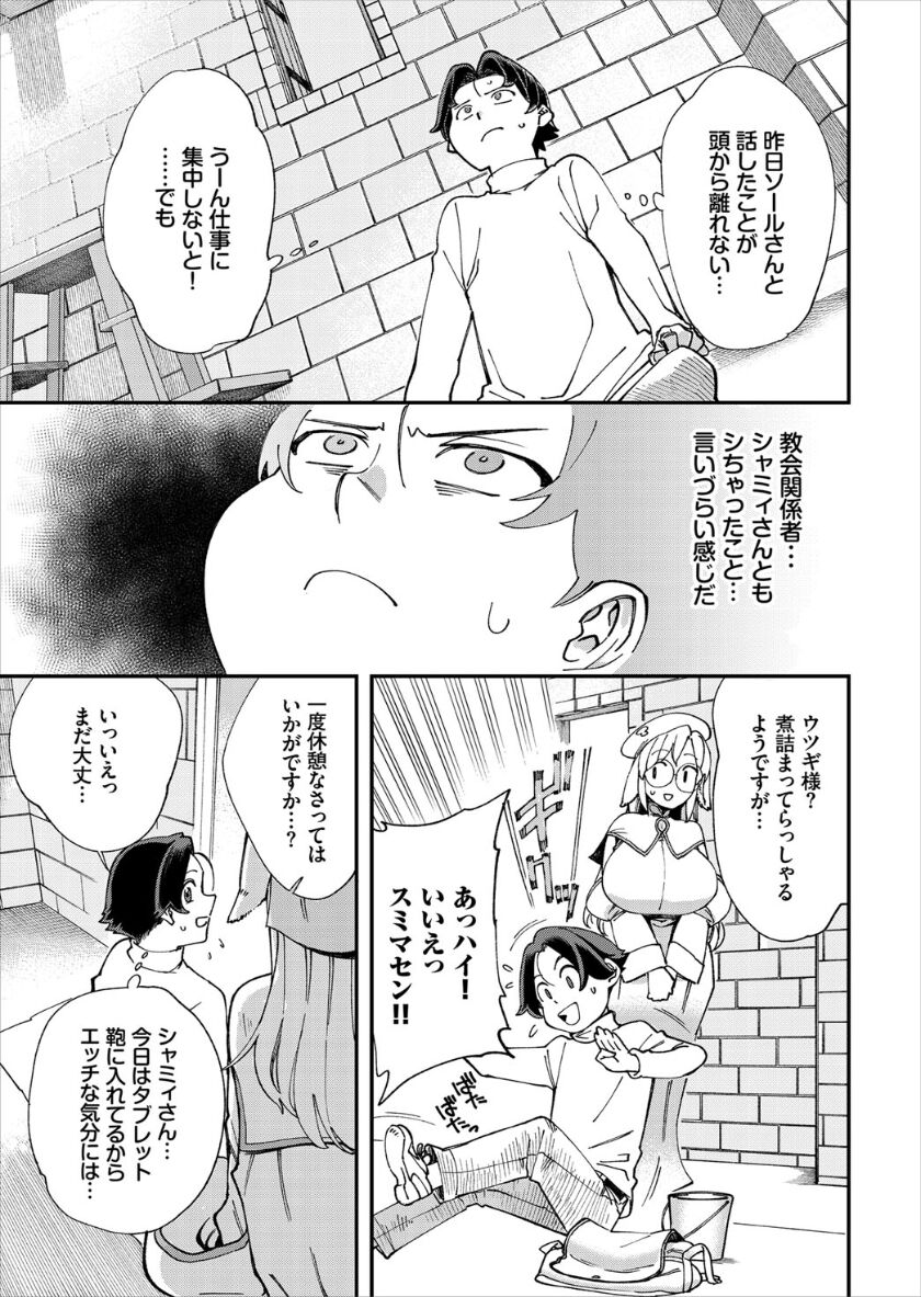 [ゆっ栗栖、出栖土呂維] この異世界には18禁は存在しません!