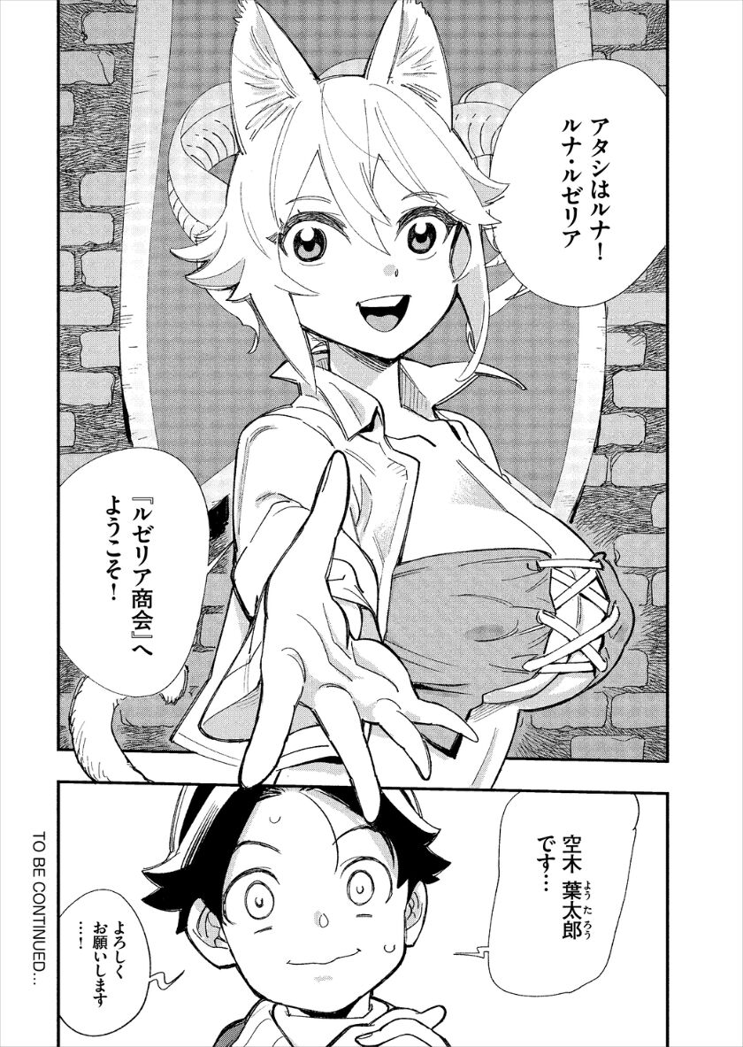 [ゆっ栗栖、出栖土呂維] この異世界には18禁は存在しません!