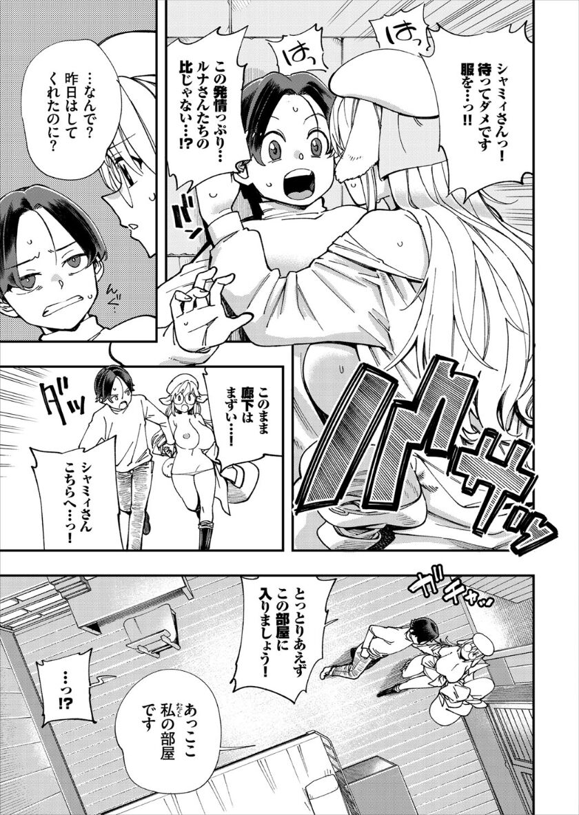 [ゆっ栗栖、出栖土呂維] この異世界には18禁は存在しません!