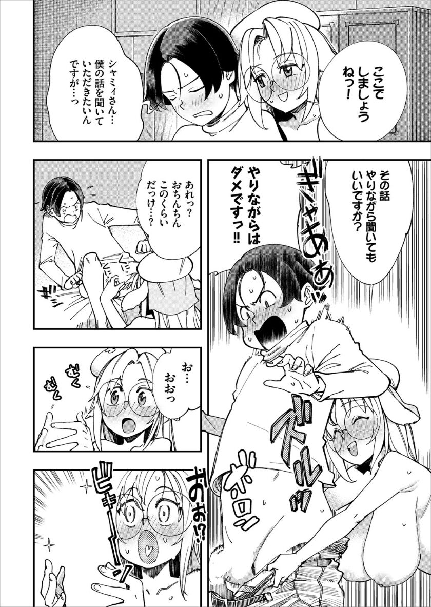 [ゆっ栗栖、出栖土呂維] この異世界には18禁は存在しません!