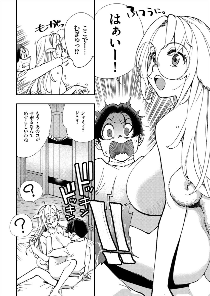[ゆっ栗栖、出栖土呂維] この異世界には18禁は存在しません!