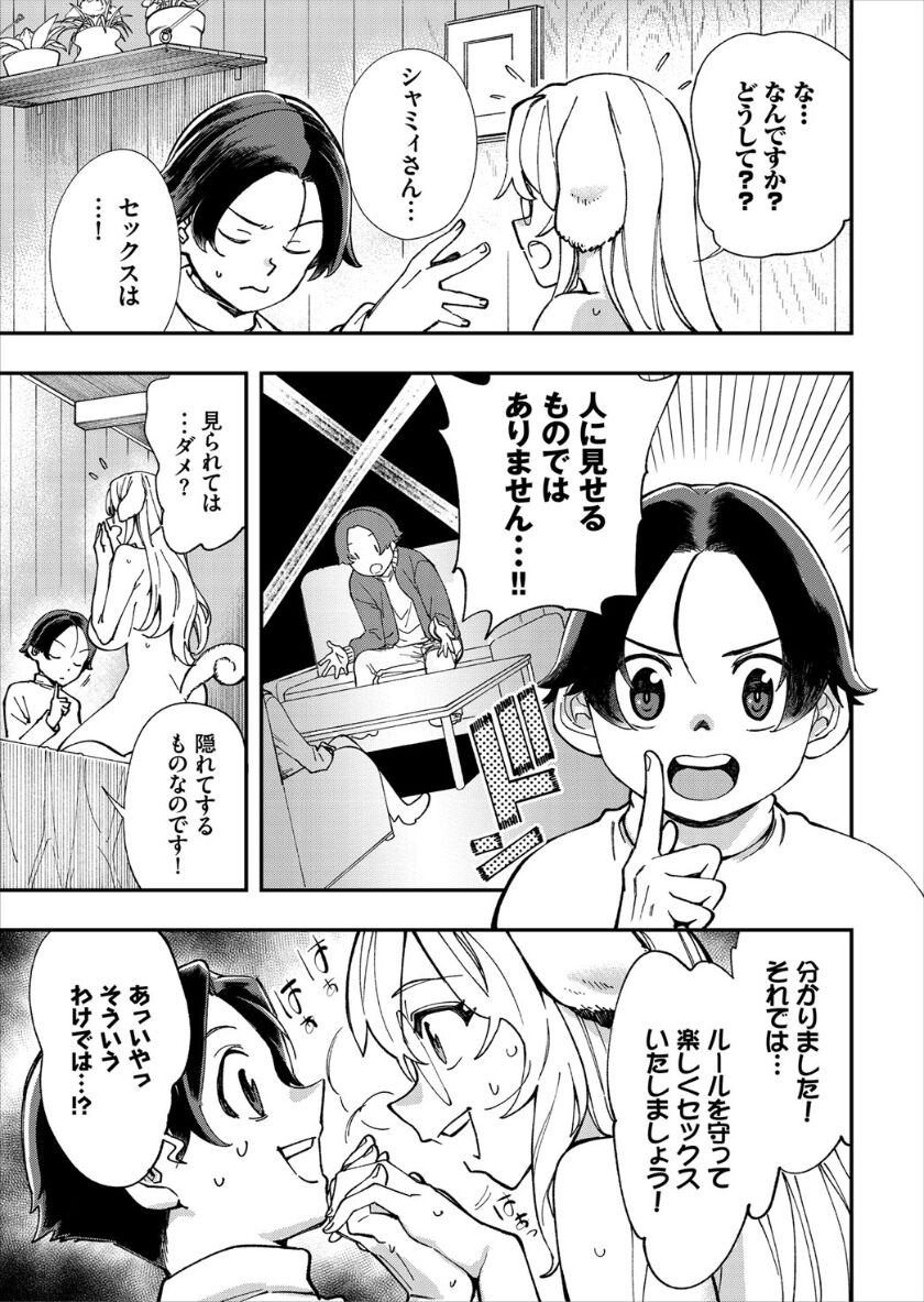 [ゆっ栗栖、出栖土呂維] この異世界には18禁は存在しません!