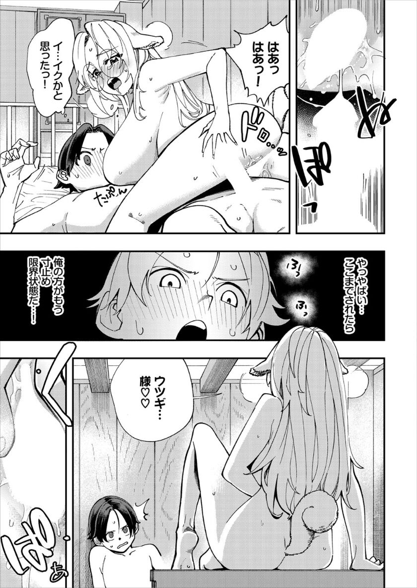 [ゆっ栗栖、出栖土呂維] この異世界には18禁は存在しません!