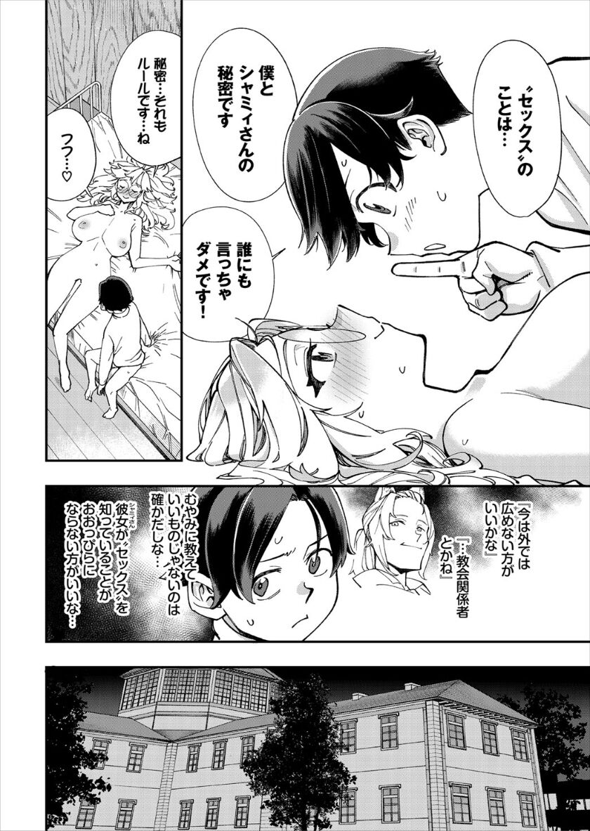 [ゆっ栗栖、出栖土呂維] この異世界には18禁は存在しません!