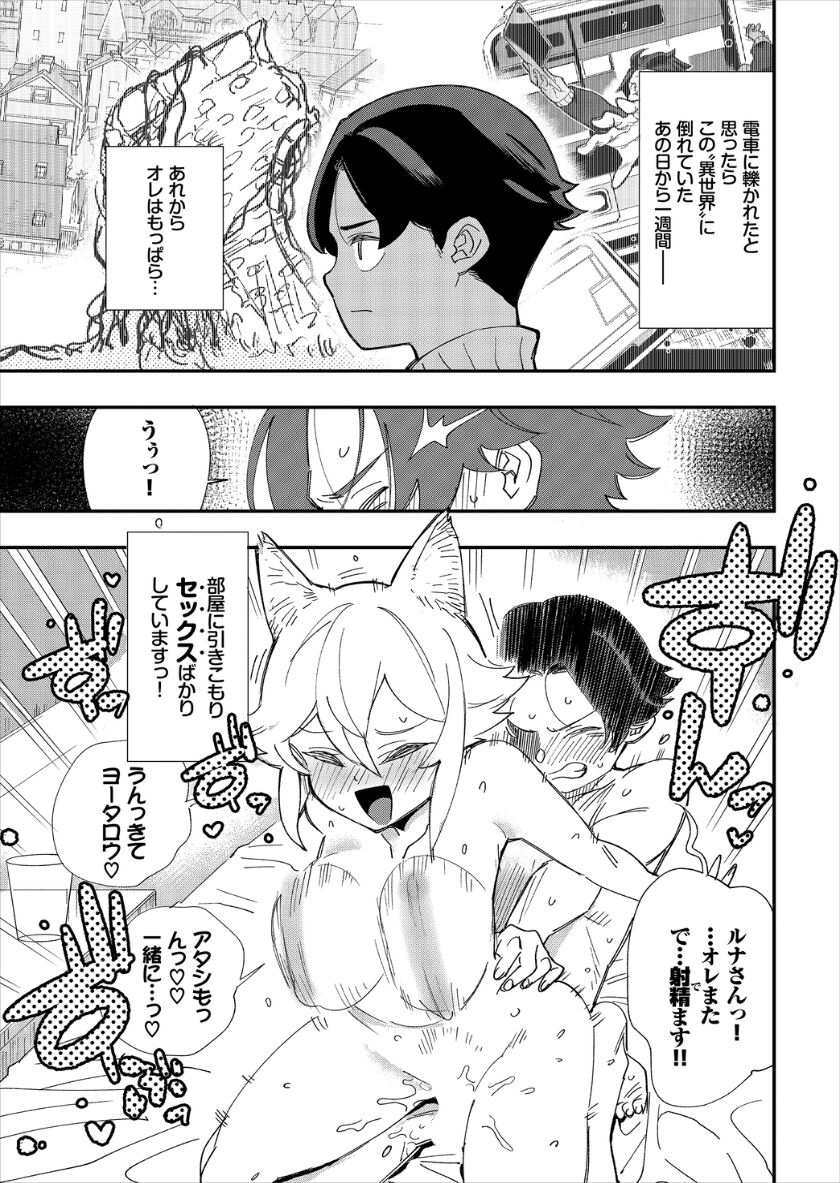 [ゆっ栗栖、出栖土呂維] この異世界には18禁は存在しません!