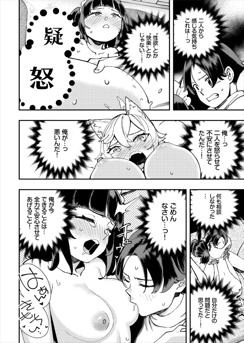[ゆっ栗栖、出栖土呂維] この異世界には18禁は存在しません!