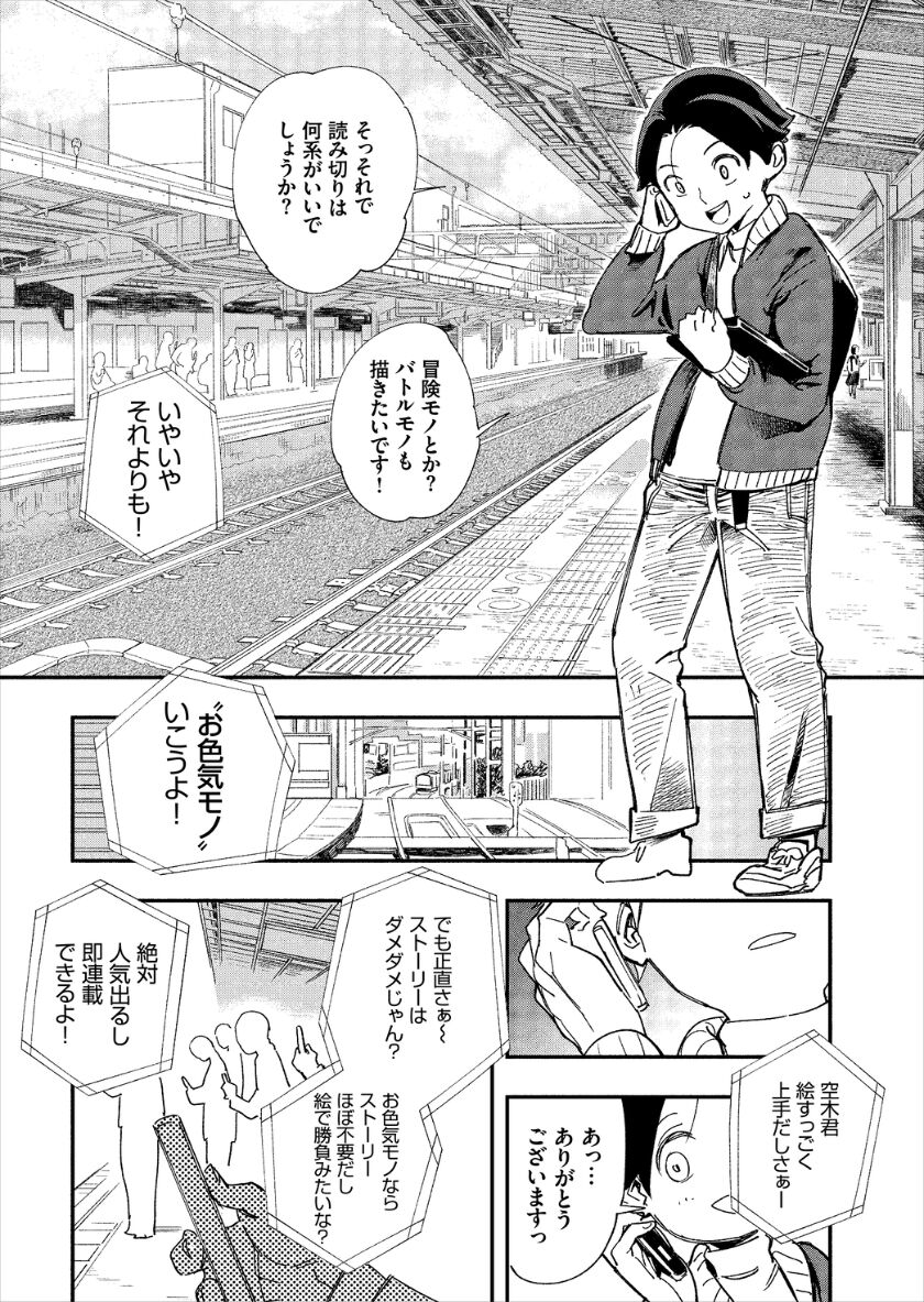 [ゆっ栗栖、出栖土呂維] この異世界には18禁は存在しません!