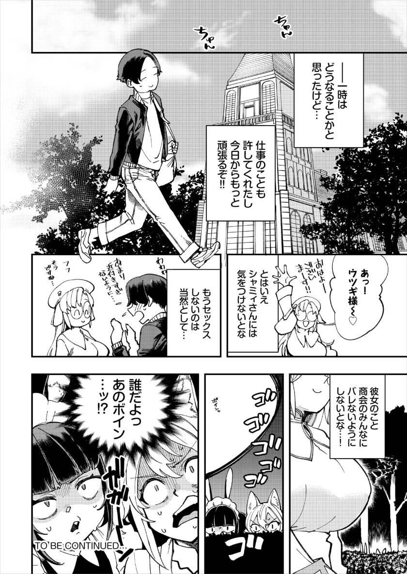 [ゆっ栗栖、出栖土呂維] この異世界には18禁は存在しません!