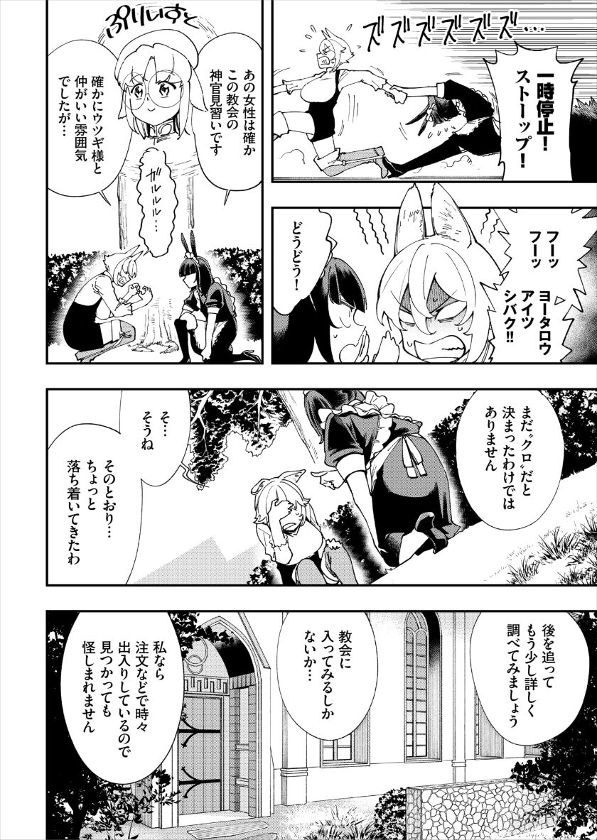 [ゆっ栗栖、出栖土呂維] この異世界には18禁は存在しません!