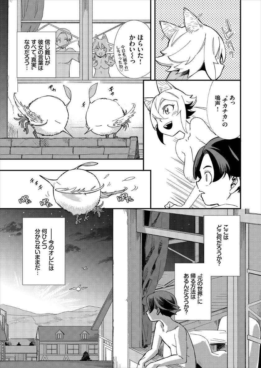 [ゆっ栗栖、出栖土呂維] この異世界には18禁は存在しません!