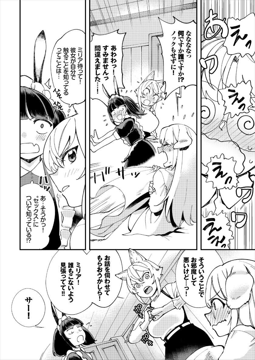 [ゆっ栗栖、出栖土呂維] この異世界には18禁は存在しません!