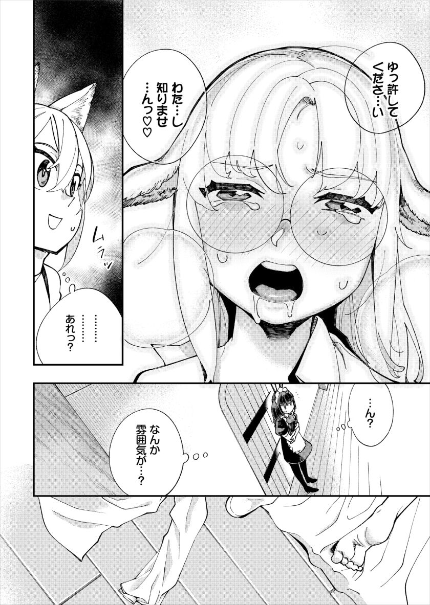 [ゆっ栗栖、出栖土呂維] この異世界には18禁は存在しません!