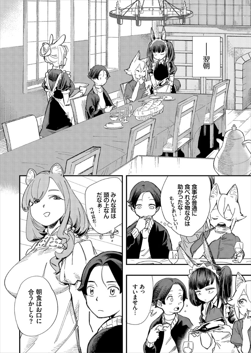 [ゆっ栗栖、出栖土呂維] この異世界には18禁は存在しません!