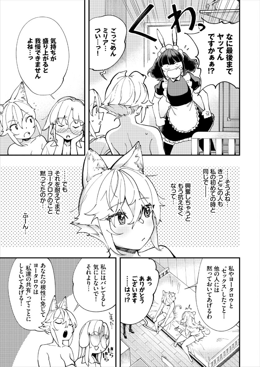 [ゆっ栗栖、出栖土呂維] この異世界には18禁は存在しません!