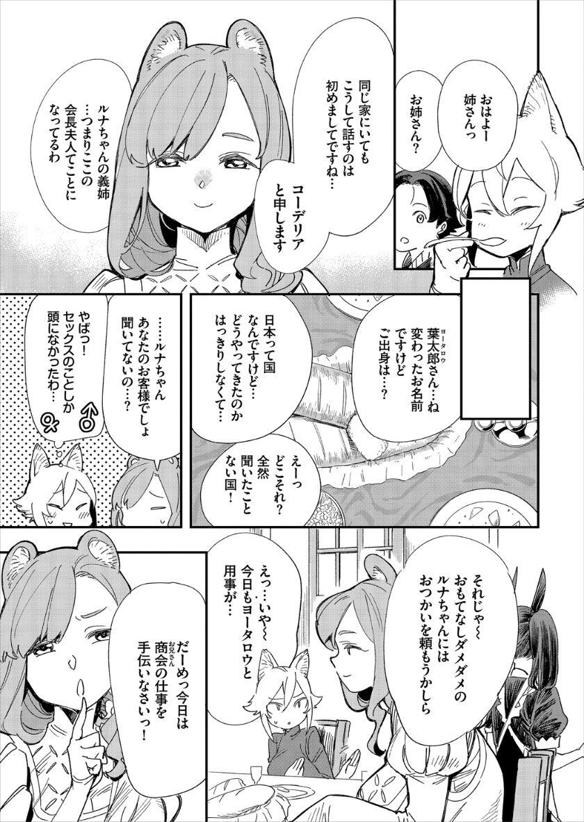 [ゆっ栗栖、出栖土呂維] この異世界には18禁は存在しません!