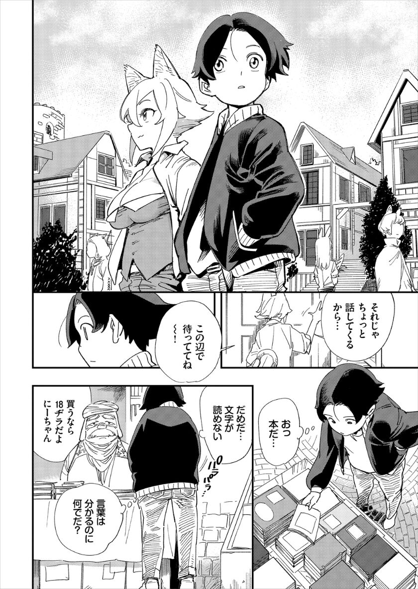 [ゆっ栗栖、出栖土呂維] この異世界には18禁は存在しません!